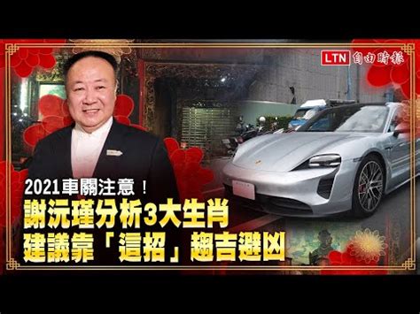 車關要拜什麼|車關拜什麼神？